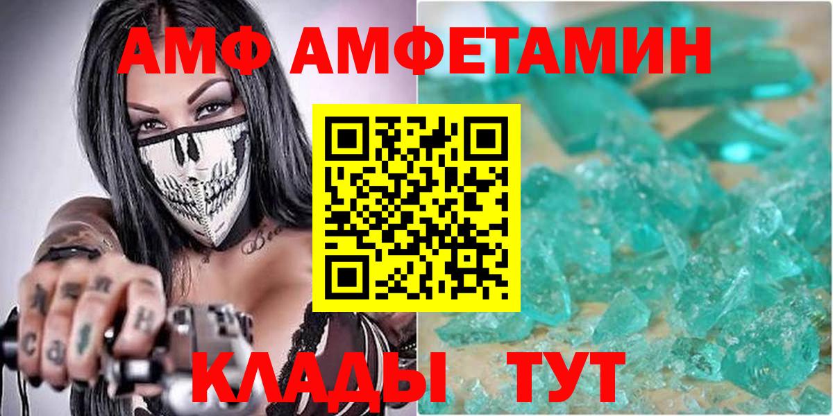 Красноуфимск  Амфетамин  Вход с VPN  Amphetamine 97% 