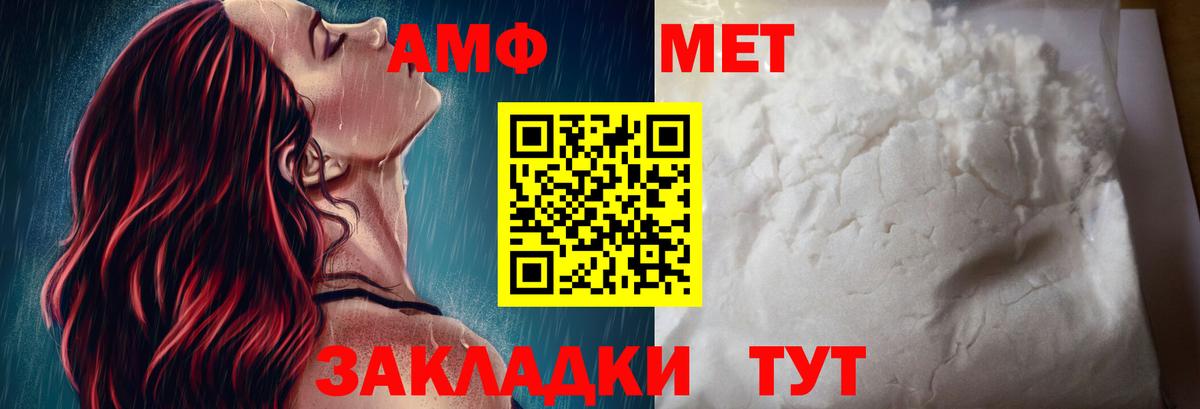 Амфетамин Premium Красноуфимск