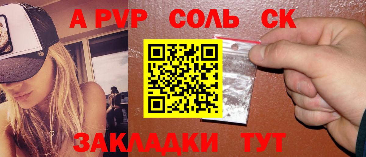 Красноуфимск  Альфа ПВП VHQ  Alpha PVP мука  Alfa_PVP СК КРИС  Вход с VPN 