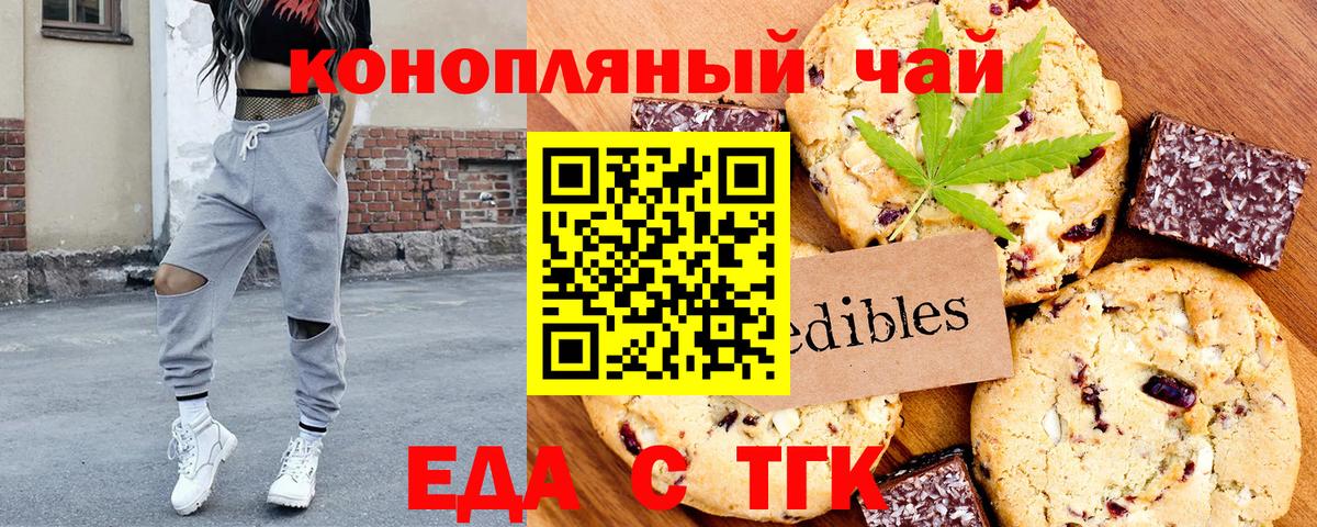 Cannafood конопля  Вход с VPN  Красноуфимск 