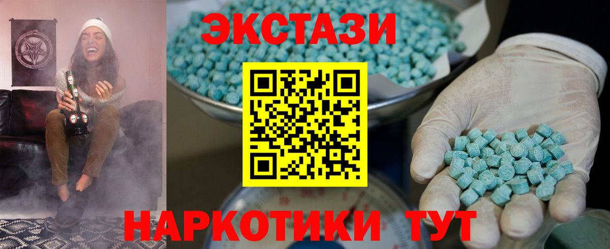 Красноуфимск  Ecstasy  ЭКСТАЗИ Punisher  Вход с VPN  купить  цена  Экстази MDMA 