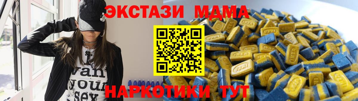 ЭКСТАЗИ XTC Красноуфимск