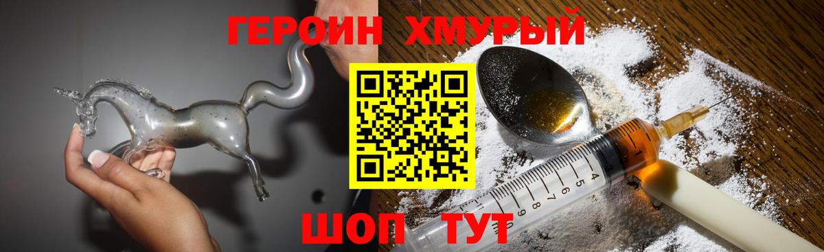 ГЕРОИН Heroin Красноуфимск