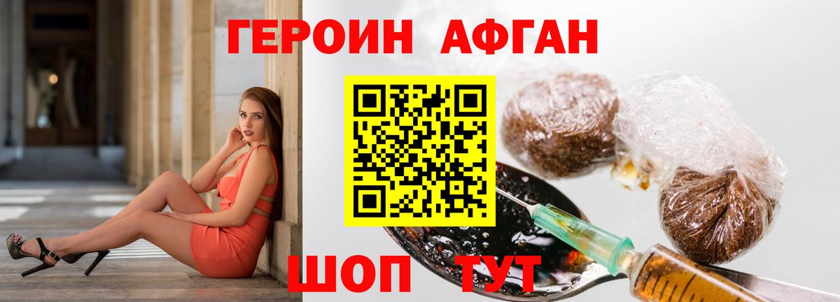 Героин Heroin  Вход с VPN  Красноуфимск 