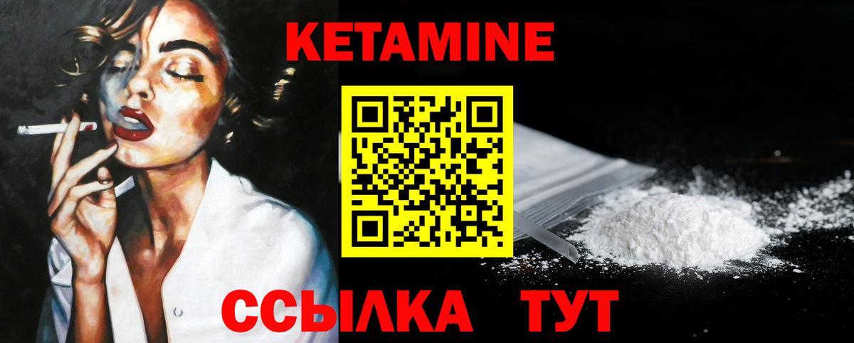 КЕТАМИН VHQ  Вход с VPN  Красноуфимск  КЕТАМИН VHQ 