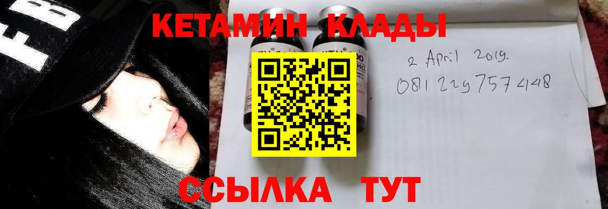 Кетамин ketamine Красноуфимск