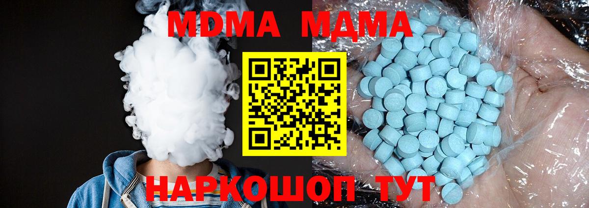 MDMA молли  MDMA  Красноуфимск  Вход с VPN 