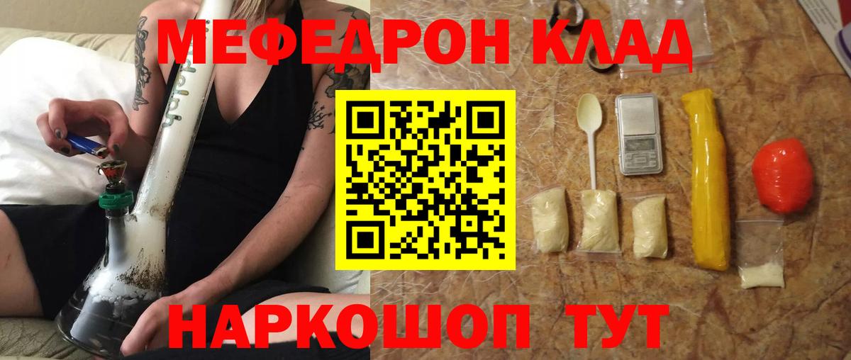 Меф мука Красноуфимск