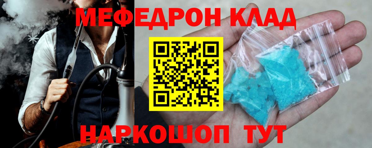 MEGA зеркало  Вход с VPN  Меф 4 MMC  Красноуфимск  МЕФ VHQ  Меф 