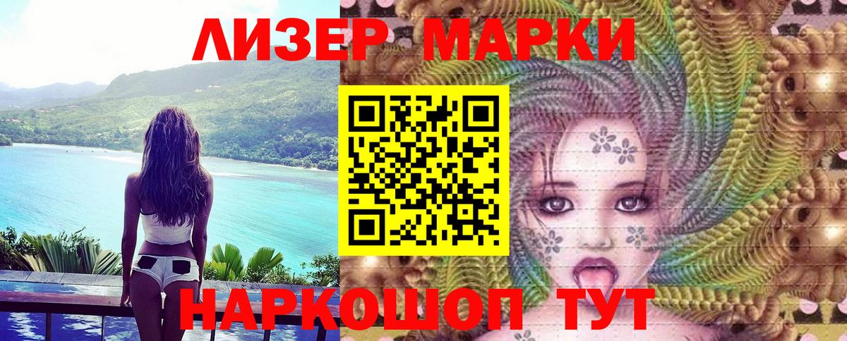 Красноуфимск  дарнет шоп  Вход с VPN  Марки 25I-NBOMe 1500мкг 