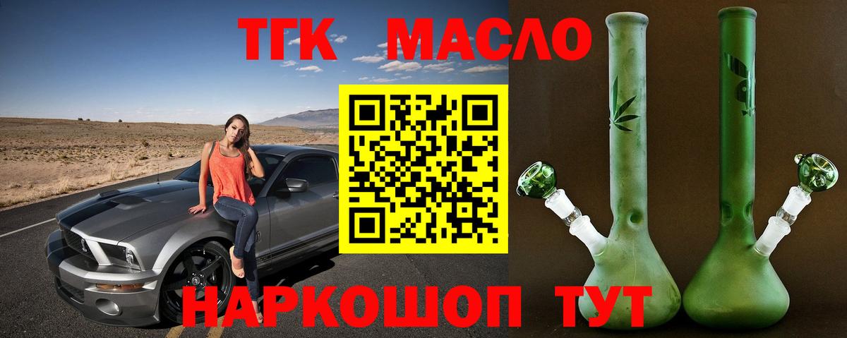 Дистиллят ТГК вейп с тгк Красноуфимск