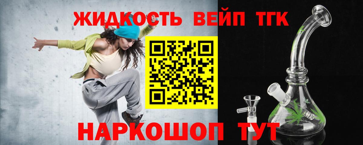 ТГК жижа  MEGA онион  Красноуфимск  Вход с VPN  ТГК жижа 