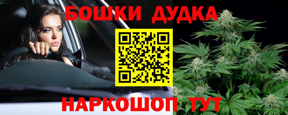 Красноуфимск  Каннабис THC 21%  Конопля LSD WEED  Вход с VPN  Бошки Шишки OG Kush 